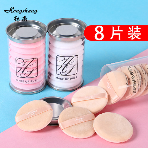 红尚植绒柔软细腻粉饼化妆工具