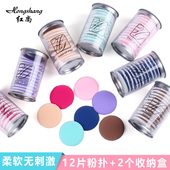 12片 气垫BB粉扑通用粉底CC霜化妆海绵棉圆形遮瑕粉扑干湿两用