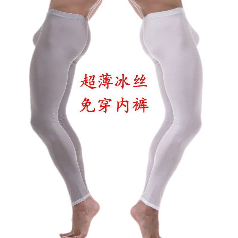 超薄冰丝秋裤男士贴身打底裤半透明性感低腰长裤美体高弹紧身衬裤