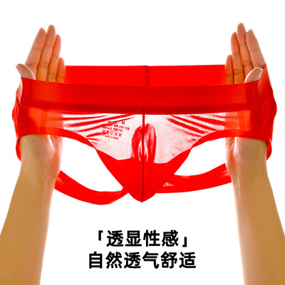 性感无痕低腰男士丁字裤提臀