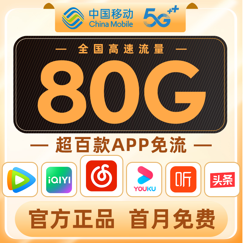 手机卡流量卡上网卡纯流量不限速全国通用无线流量卡