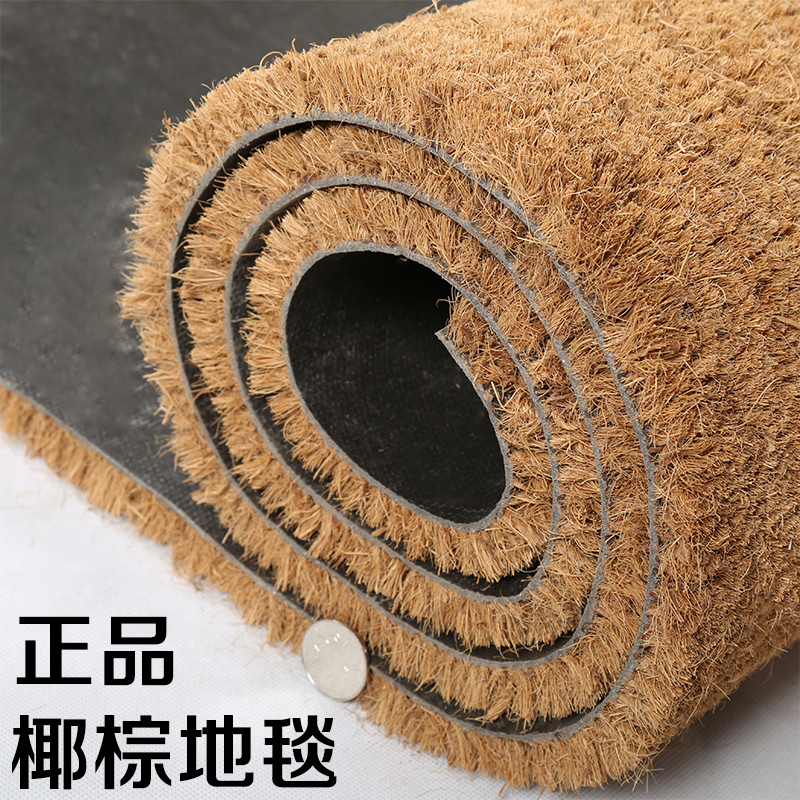 天然椰棕高档入户除尘防滑地垫