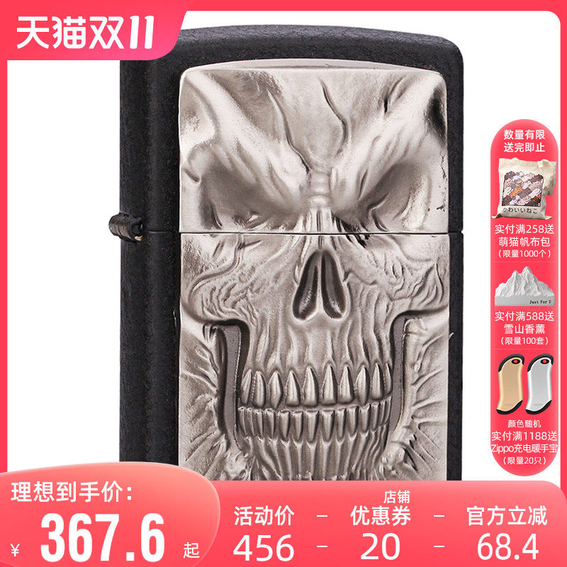 原装专柜正版ZIPPO 打火机 欧版 黑裂漆 黑暗影像 影子大师 正品怎么样,好用不?