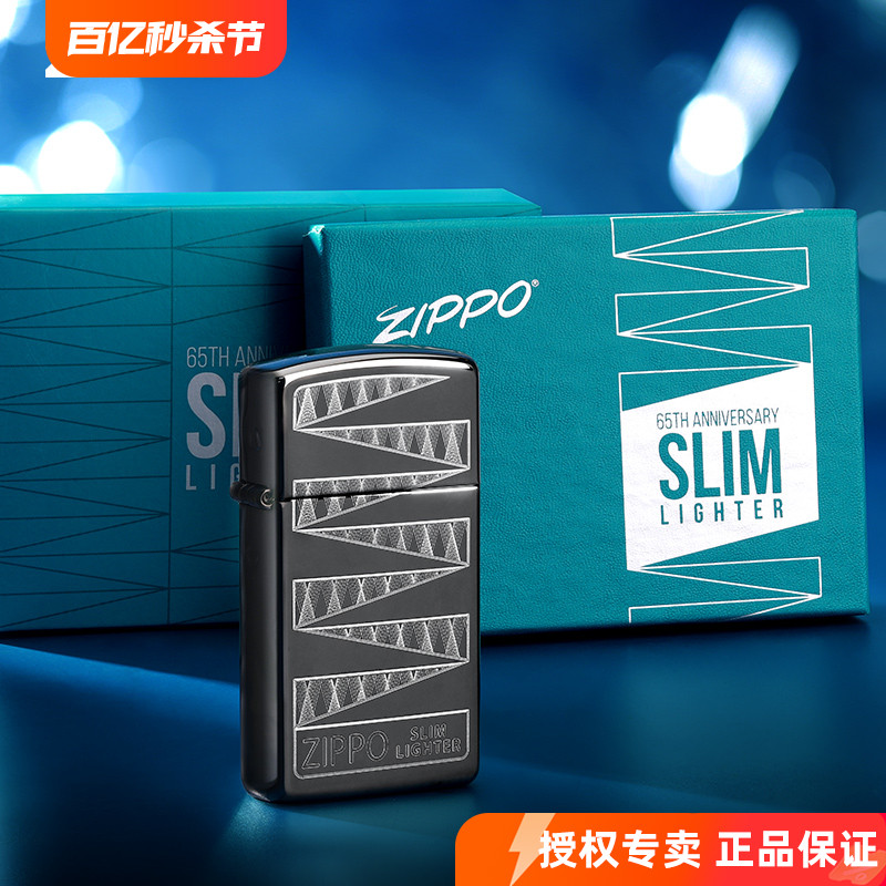 zippo打火机官方旗舰棱镜65周年