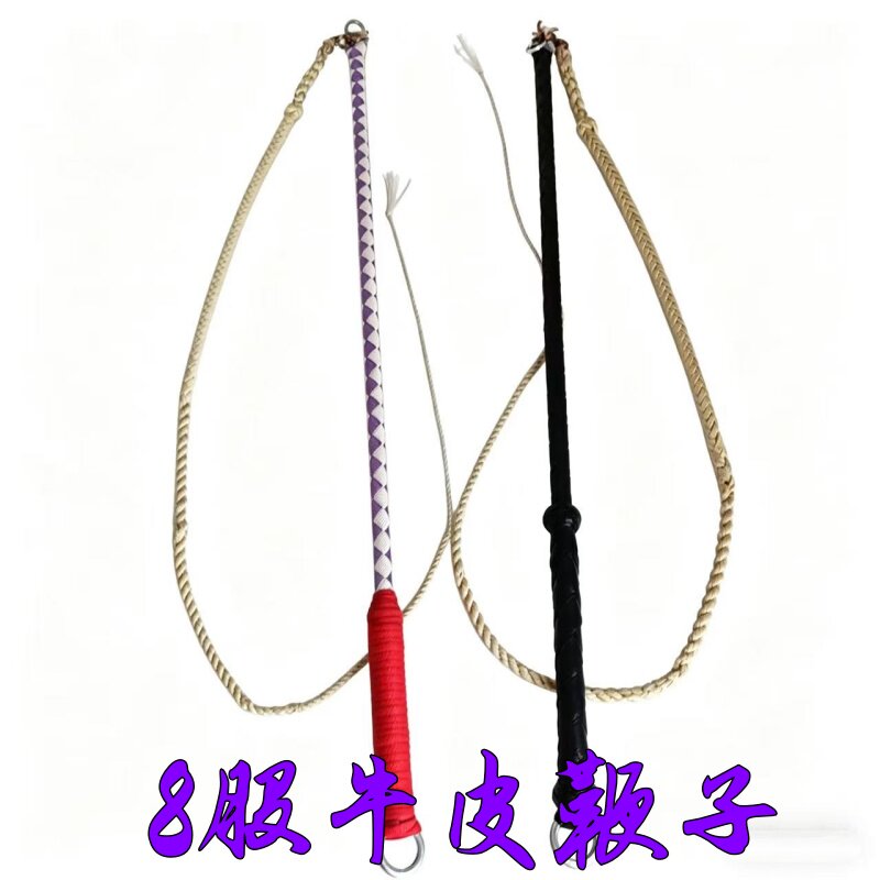 经典八股牛皮鞭子放羊鞭放牛鞭玻璃钢芯鞭杆头层牛皮缝制放牧大鞭