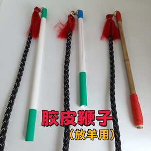 懒人牧民放牧鞭放羊鞭放牛鞭训犬鞭子胶皮鞭子防雨水四季可用