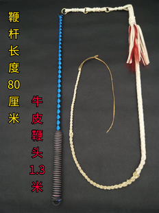 牛皮鞭子放牧鞭老式赶车大鞭放牛鞭子响鞭牛皮材质手工编制