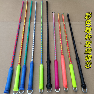 鞭杆彩色玻璃钢鞭杆农村放羊鞭子放牧可用鞭杆结实有弹性不易断