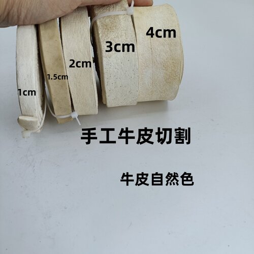 纯牛皮原色板皮马鞍蹬带