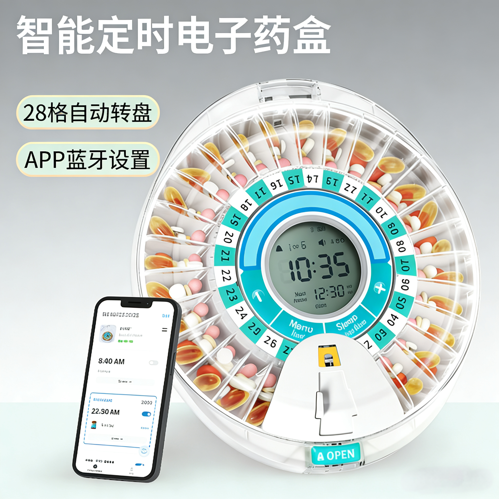 智能电子药盒分装盒便捷式多功能定时闹钟老人吃药提醒器电子药盒