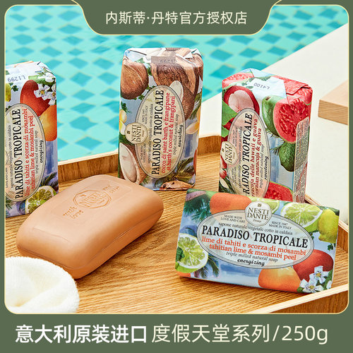 NESTIDANTE进口香皂沐浴皂