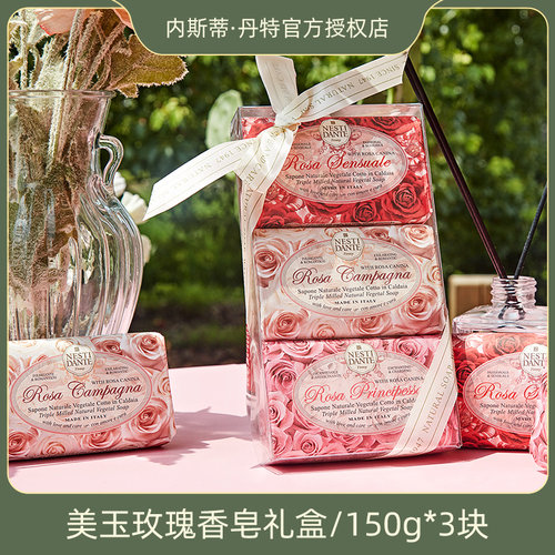 意大利沐浴皂NESTIDANTE