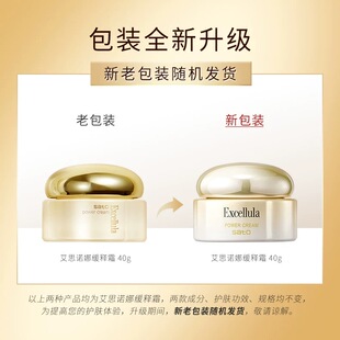 Excellula艾思诺娜焕润面霜原装进口补水保湿滋润水嫩肌肤正品