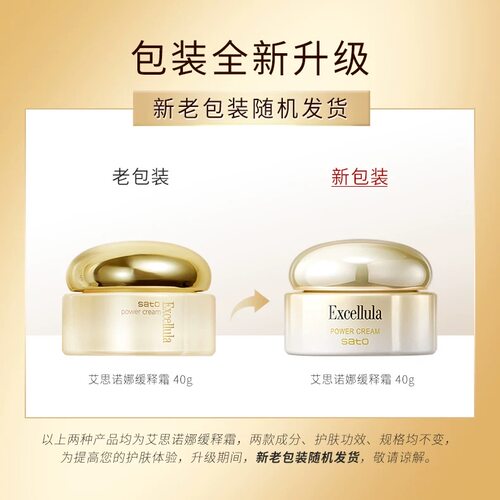 Excellula艾思诺娜焕润面霜原装进口补水保湿滋润水嫩肌肤正品