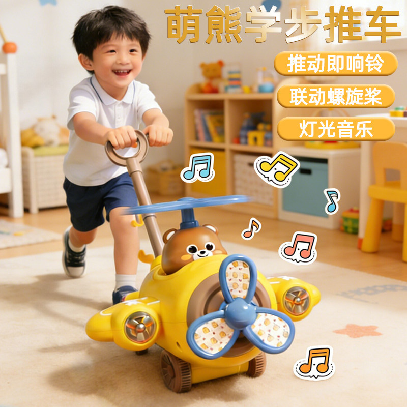 儿童宝宝学步推车手推飞机玩具推推乐1-2岁3单杆响铃婴幼儿小推车