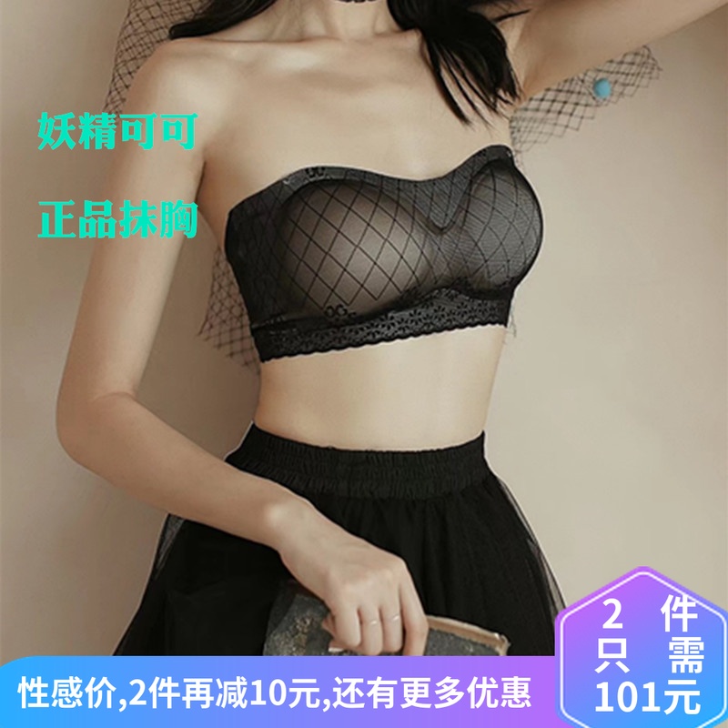 妖精可可正品肩带聚拢隐形舒适裹胸满40元可用3元优惠券
