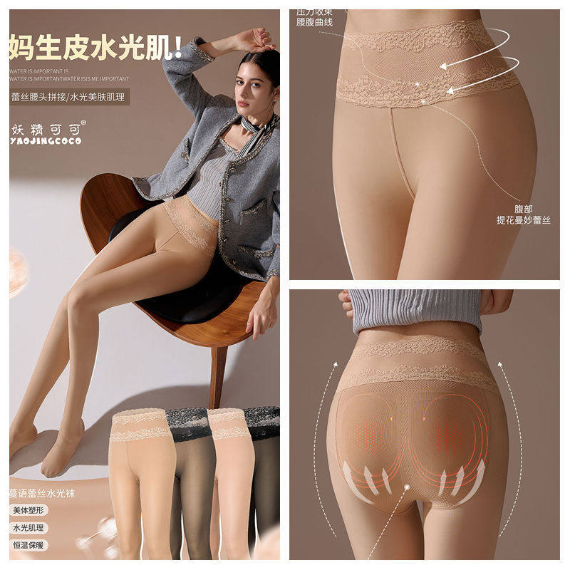 妖精可可蔓语蕾丝水光袜女秋冬光腿神器水光肌打底袜裸感连裤袜