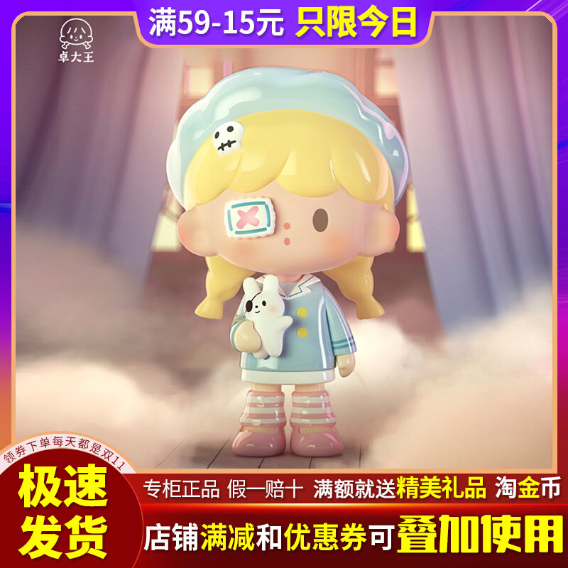 卓大王梦境剧场系列盲盒阿卓公仔可爱潮玩摆件2022网红女孩生礼物_虎窝淘