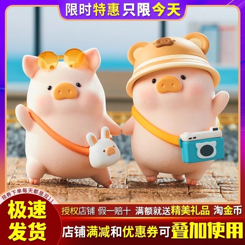 罐头猪lulu猪旅行系列手办摆件