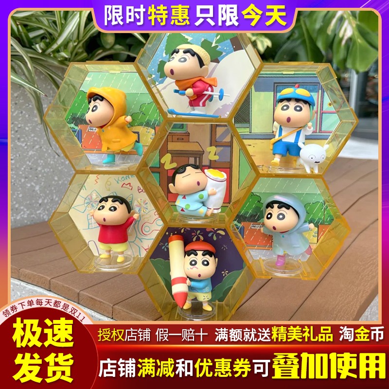 蜡笔小新趣味六六六场景摆件盲盒
