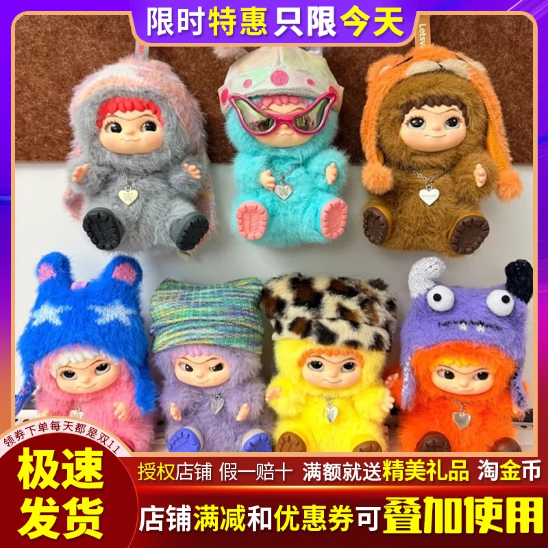 WAKUKU毛毛潮趣派对系列盲盒