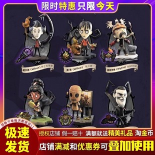 FireLink饥荒系列第一弹盲盒手办摆件礼物赠送游戏道具皮肤激活码