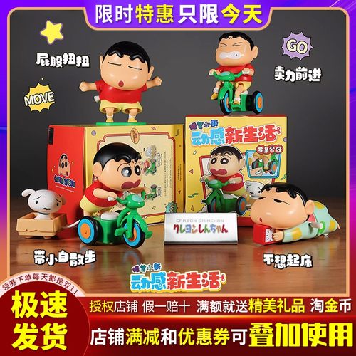 52TOYS蜡笔小新动感新生活盲盒