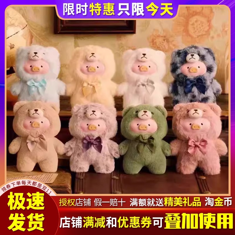LuLu猪复古泰迪玩具店系列盲盒