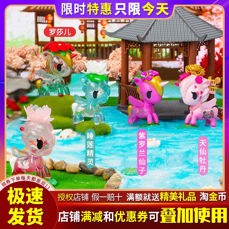 独角兽花的信仰盲盒礼物手办摆件