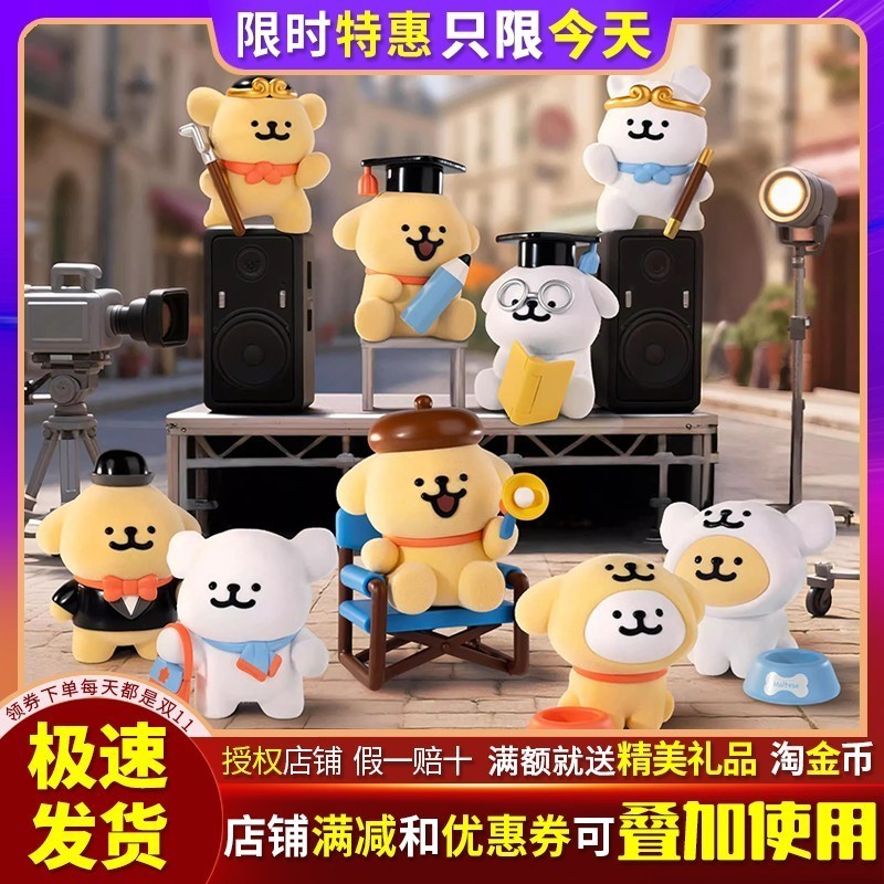 线条小狗人生剧场系列植绒盲盒