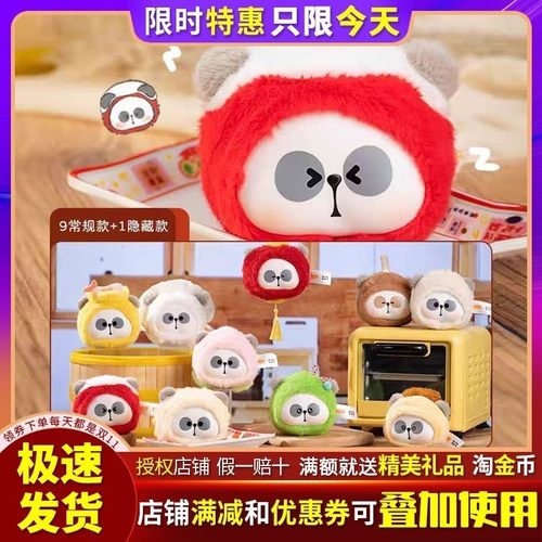 中华耙小厨毛绒熊猫系列挂件盲盒