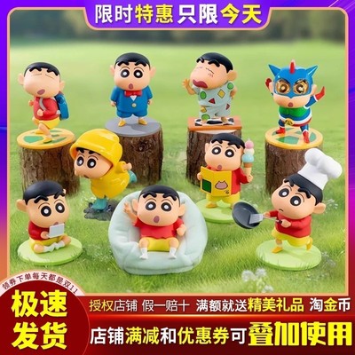 蜡笔小新的周末系列手办摆件盲盒