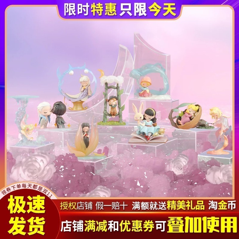 Sleep幻境精灵系列绮梦物语盲盒