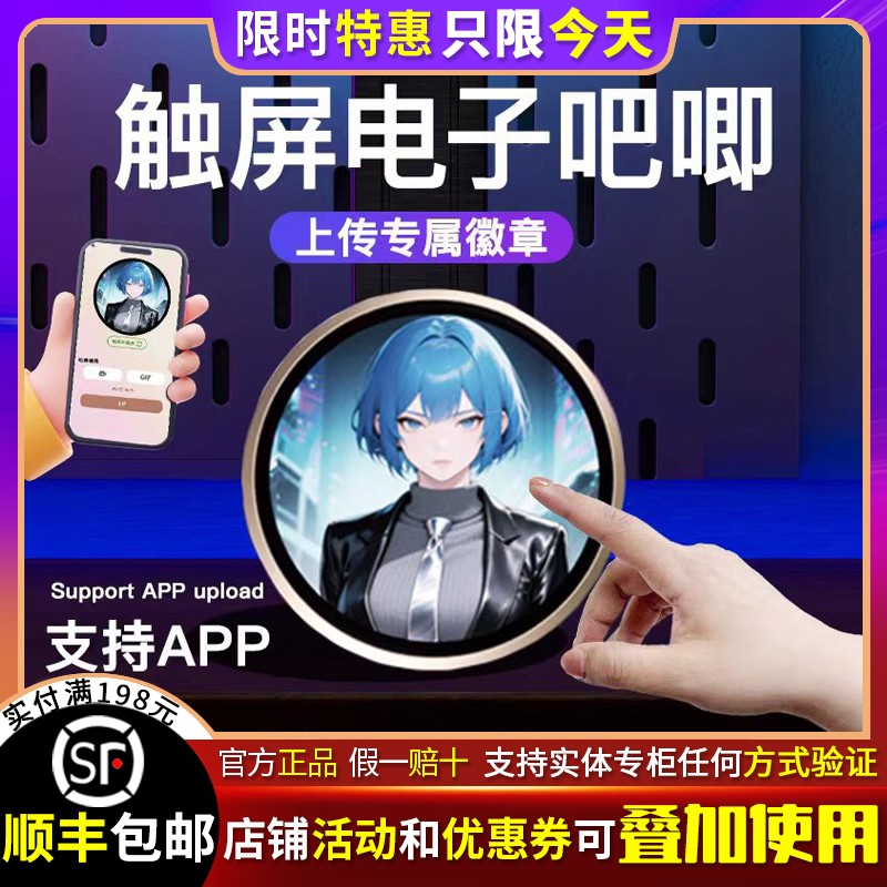 动态电子吧唧谷子二次元徽章挂件