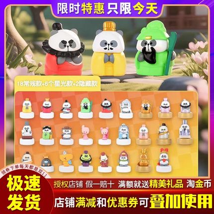MR.PA-耙老师小耙游三国系列盲袋熊猫盲盒三国杀卡牌游戏摆件礼物