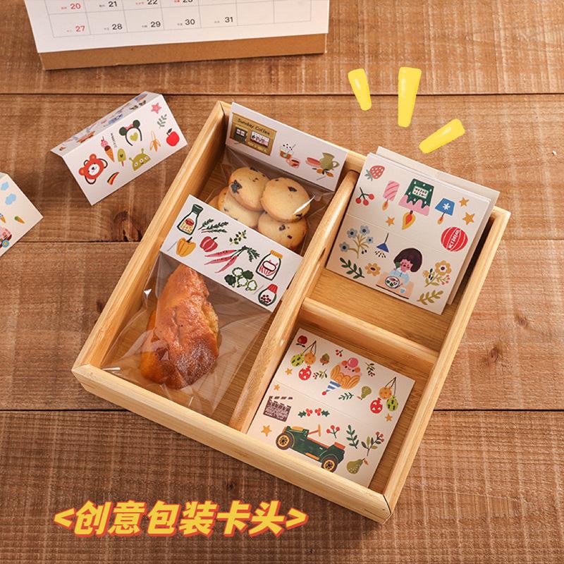 ins风2025饼干包装袋页眉卡头曲奇机封袋礼物包装盒装饰配件烘焙