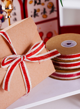 红白色麻绳 新年礼物包装彩带 手作伴手礼包装绳装饰生日丝带织带