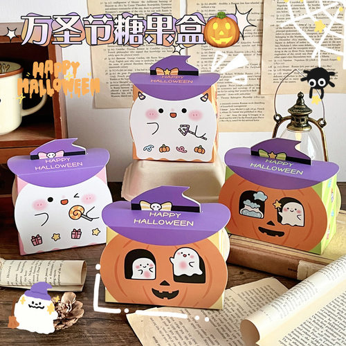 Happy Halloween糖果盒子南瓜纸盒儿童派对饼干打包礼品包装盒