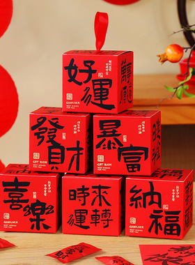 2026新年礼盒包装盒牛轧糖雪花酥糖果饼干春节过年送礼伴手礼空盒