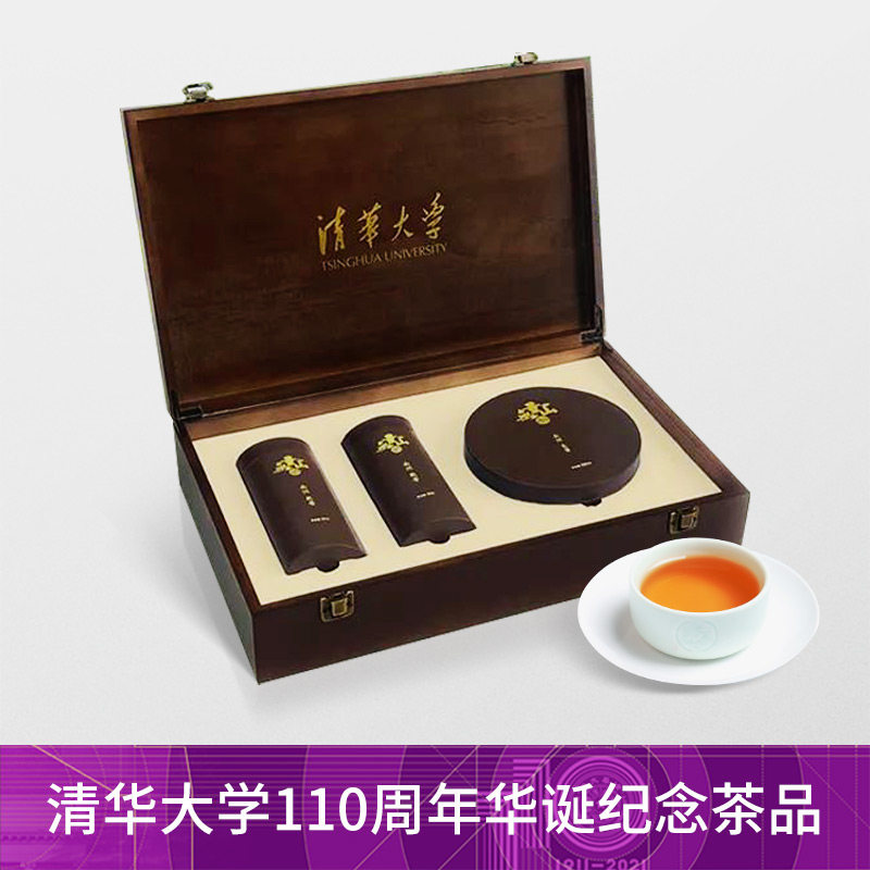 清华系列 普洱茶清华校庆110周年限量定制款 华尊 组合茶300g礼盒