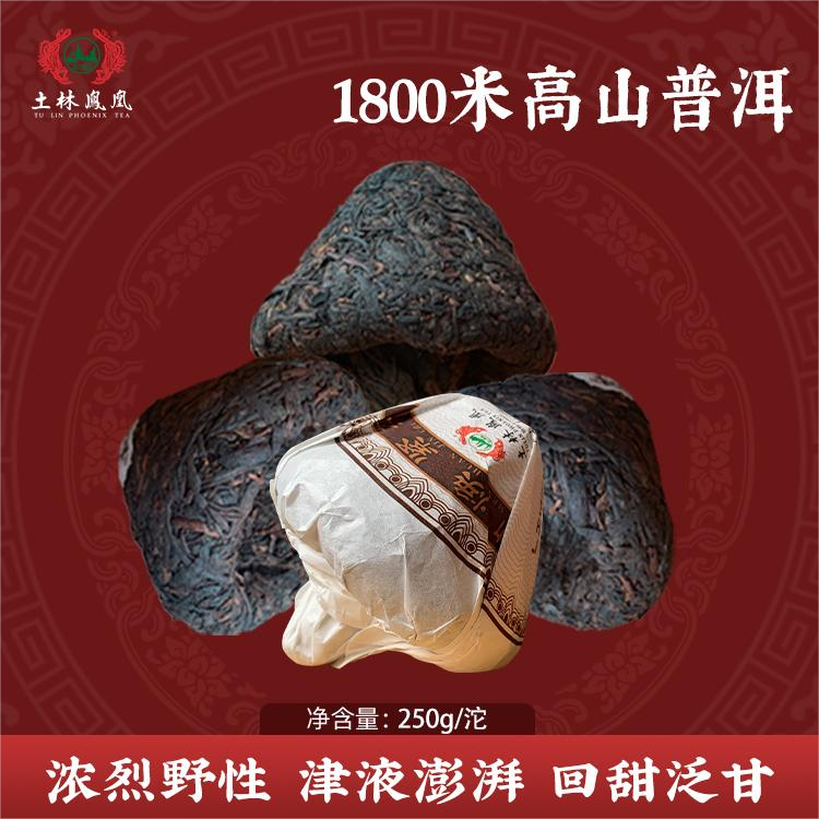 土林凤凰 8502系列 2021年 250g勐焕紧茶（普洱茶熟茶）蘑菇沱熟