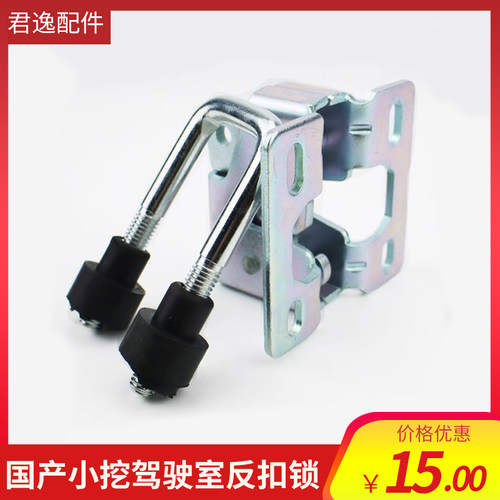 挖掘机配件徐工雷沃国产反扣锁