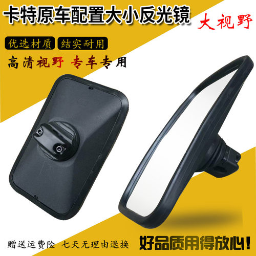 后视镜反光镜后视镜卡特高清视野