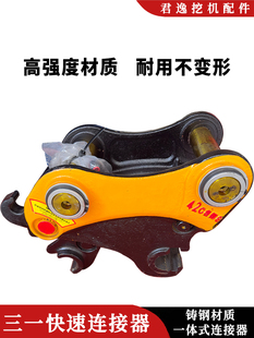 三一55/60/65/70/75/80/85挖机快接68炮锤液压快换炮头快速连接器