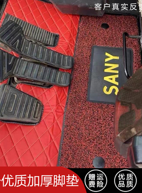 挖掘机三一SANY155 205 245H 305 385 465H-C9地毯勾机驾驶室脚垫