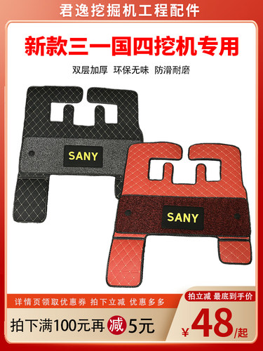 三一挖机国四专用脚垫地毯地垫