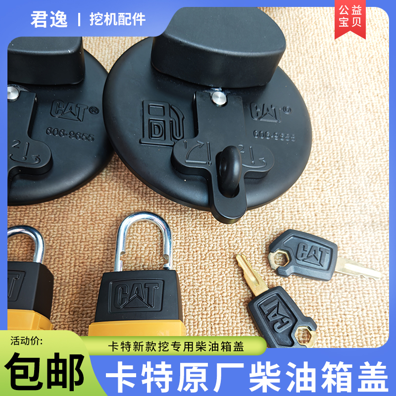 卡特挖机新款GC柴油箱盖