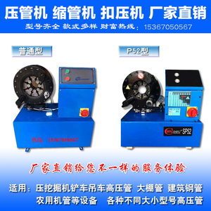 液压油管压管机缩管机大棚手架钢管锁管机建筑工地液压胶管扣压机