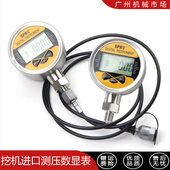 挖掘机数显压力表电池低高压精准不锈钢真空液压表油压气压数字表