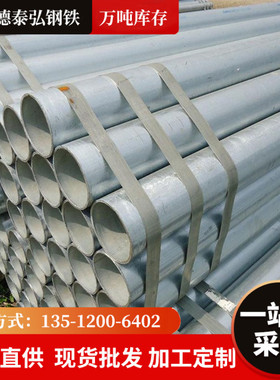 Q235B镀锌管 热镀锌钢管 DN65镀锌消防水管批发